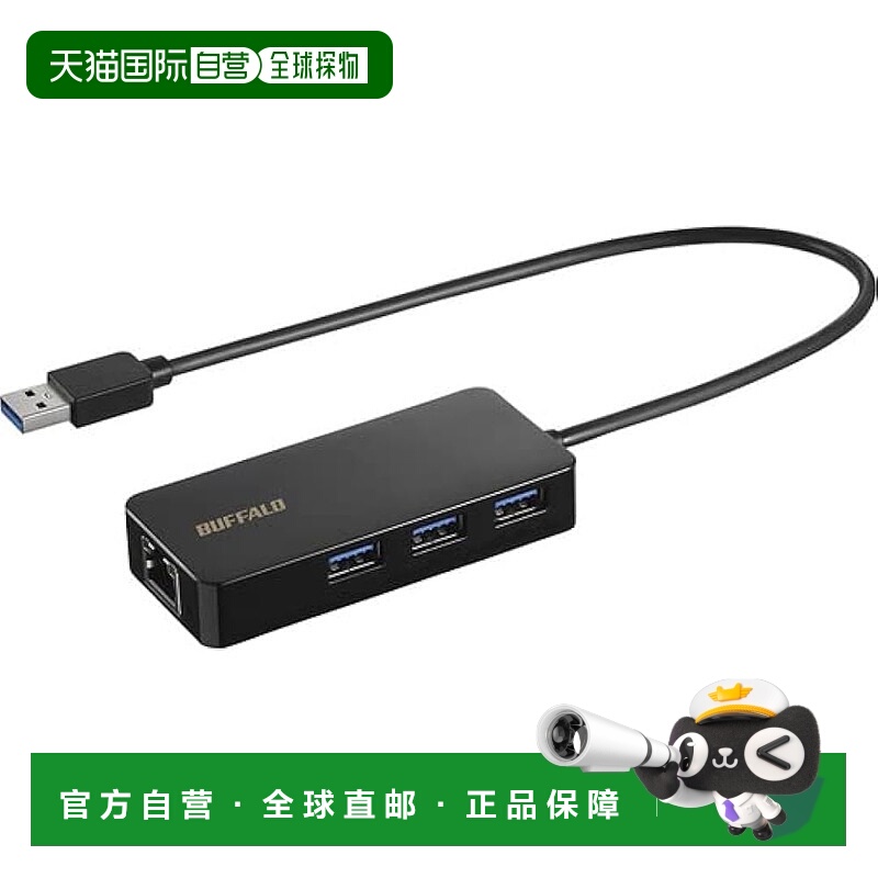 【日本直邮】巴法络 LUD-U3-AGHBK（黑色）LAN适配器