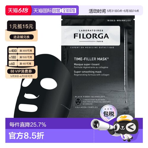 欧洲直邮Filorga菲洛嘉自然修复面膜230g锁水保湿亮肤亮泽清正品