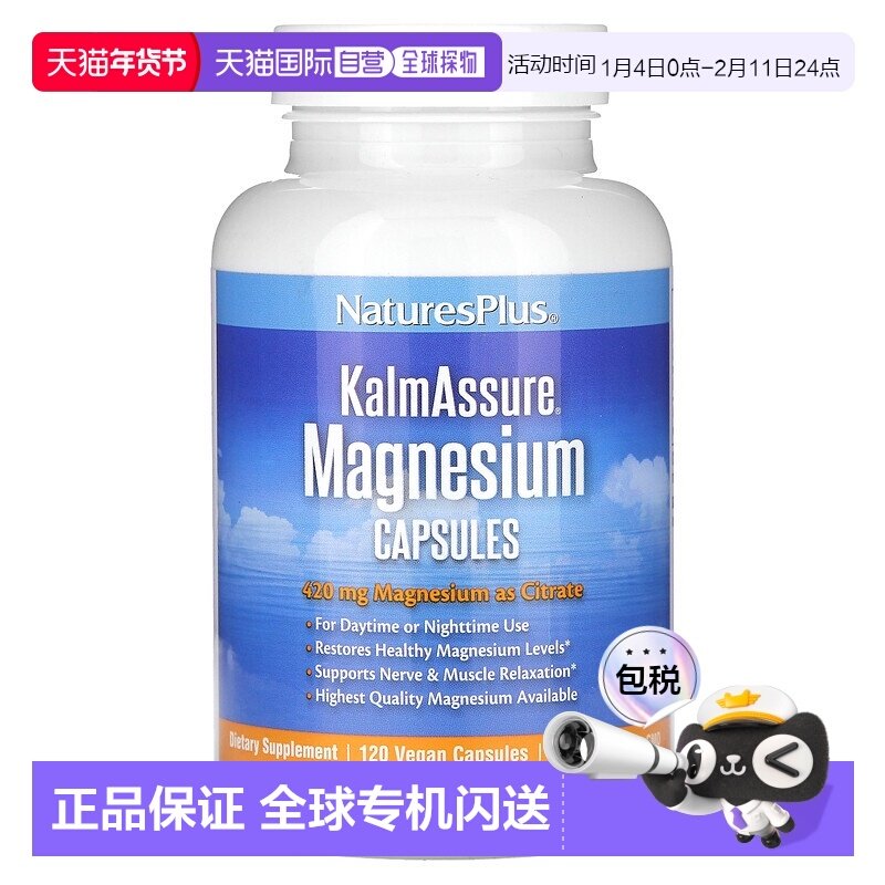 香港直发Naturesplus自然加镁补充片帮助促进肌肉神经放松90粒,保健食品/膳食营养补充食品,镁,淘宝优惠券,粉丝福利购,淘宝优惠卷