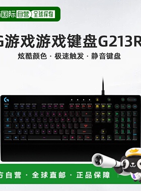 【日本直邮】罗技Logicool G游戏游戏键盘G213r 日语配列/静音键