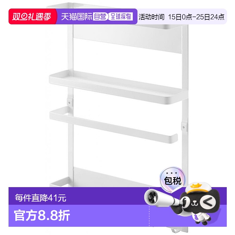 日本直邮【】Yamazaki山崎多功能支架冰箱磁吸式便于收纳多用途