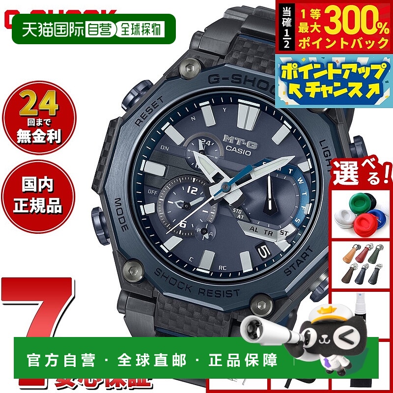 日本直邮卡西欧 G-Shock 男士强韧太阳能电波手表带智能手机连接