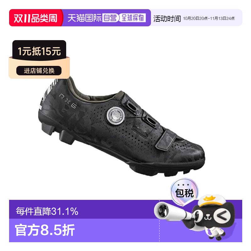 自营 禧玛诺SHIMANO SH-RX600越野山地鞋宽版自行车鞋锁鞋RX600