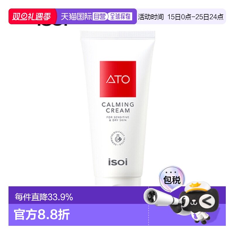 韩国直邮Isoi伊所爱镇定霜润肤霜女款保湿锁水清爽滋润肌肤130ml