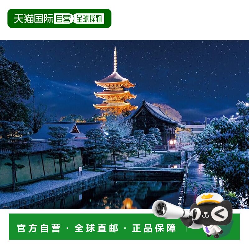 【日本直邮】【日本制】Beverly 1000片拼图：东寺冬景（49 x 721