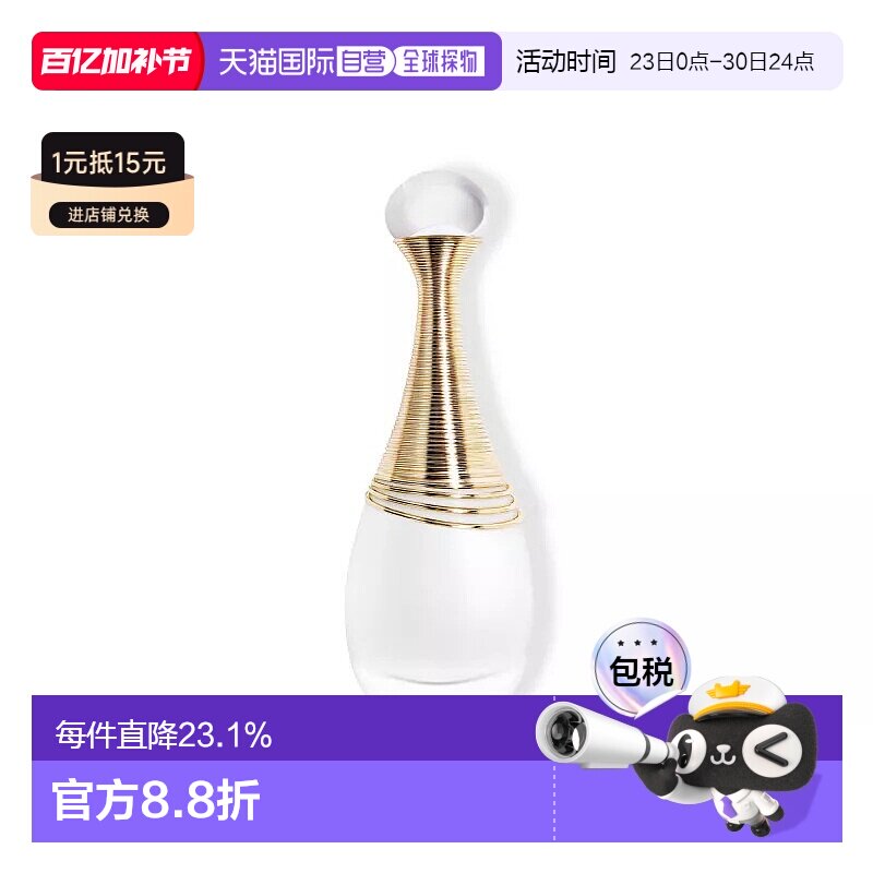 欧洲直邮Dior迪奥真我纯真女士香水EDP浓香中性30/50/100ml正品