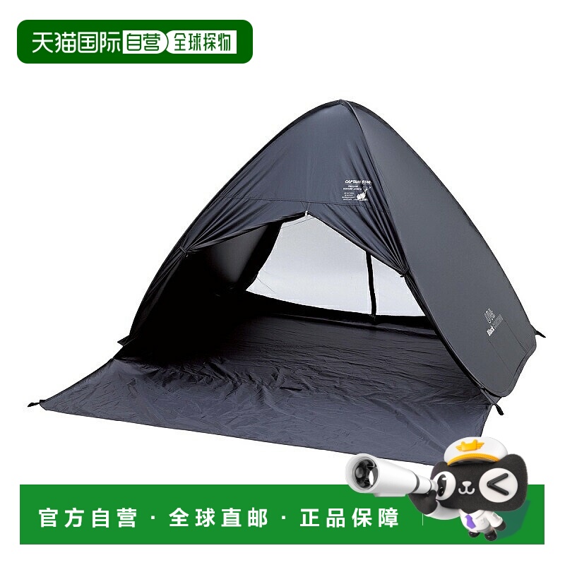 日本直邮Captain Stag CS Black Label 弹出式帐篷全封闭可容纳 3