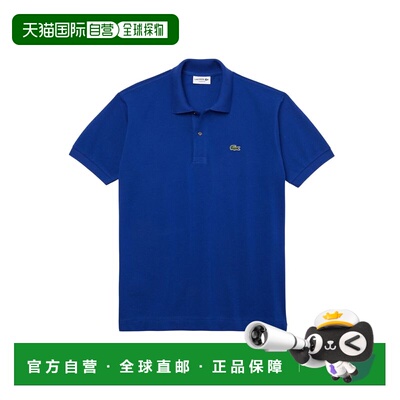 香港直邮LACOSTE 男士POLO衫 L1212BDM SS2024 蓝色支付后1h可退