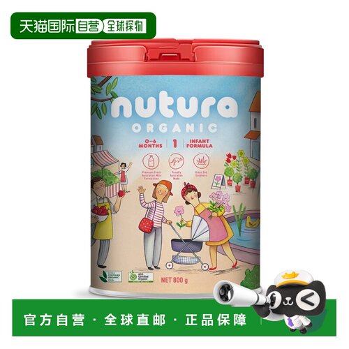 澳大利亚直邮nutura 诺初然（小红帽）A2高端版奶粉 1段 800g