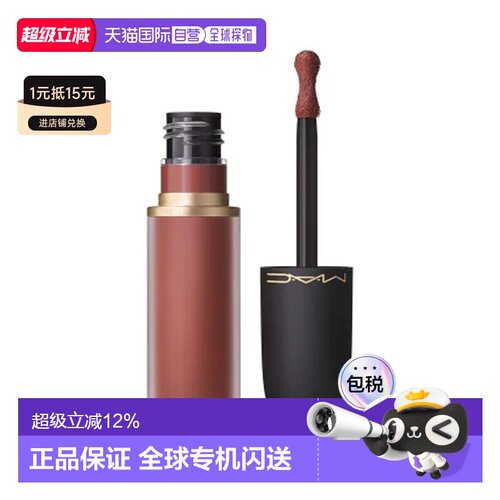 香港直邮【重磅新品】MAC魅可尤雾弹唇釉空气柔雾唇霜997 5ml正品
