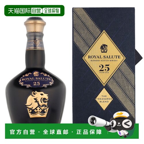 欧洲直邮皇家礼炮Royal Salute25年调和威士忌原装（带礼盒）40度