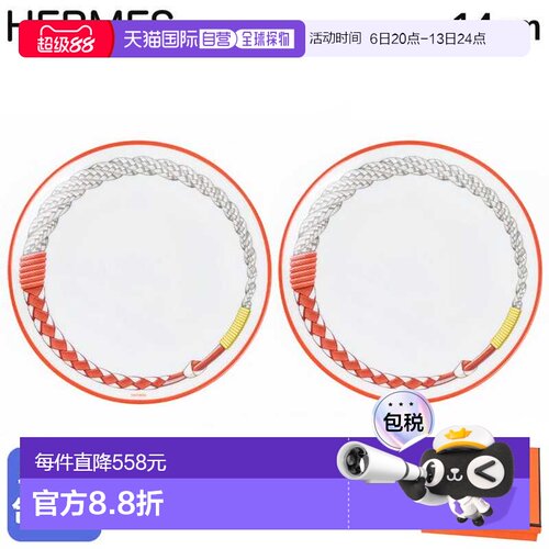 日本直邮爱马仕 14厘米面包盘（一对）Tressages Questres 饰有马