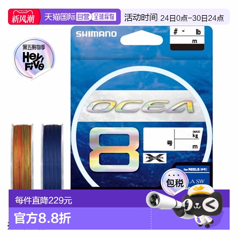 日本直邮Shimano 禧玛诺 PE 线 欧西亚 8 LD-A91S 500m 3.0号5 色