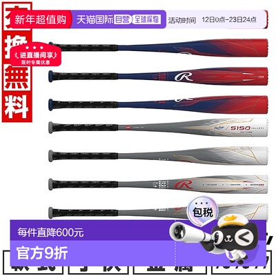 日本直邮Rawlings Junior 5150 儿童软金属棒球棒（平均 73 厘米/