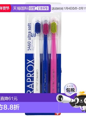 欧洲直邮德国药房Curaprox软牙刷CS5460三支装保护牙龈深层清洁