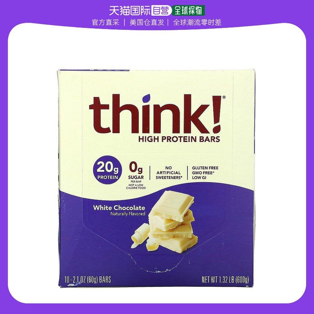 美国直邮Think !高蛋白棒600克白巧克力10条低血糖营养