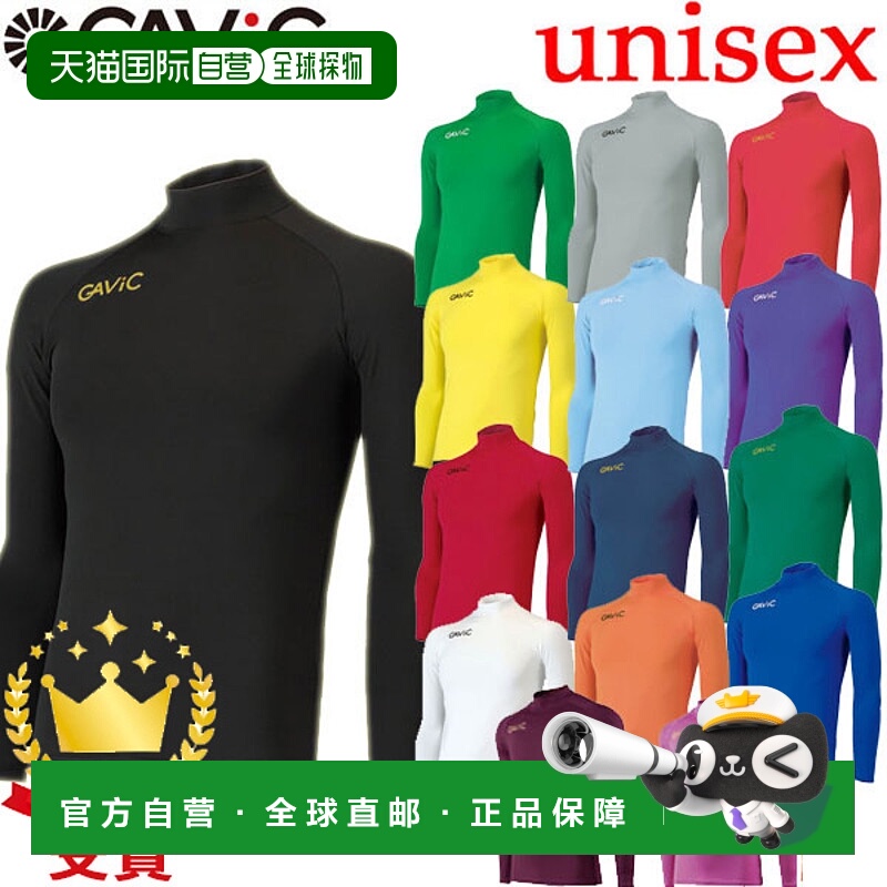 日本直邮GAViC 足球/五人制足球弹力内上衣长 GA8301 RO gavic 男