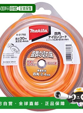 【日本直邮】Makita牧田 四叶打草绳 2.4㎜×30m 橙色 A-51792