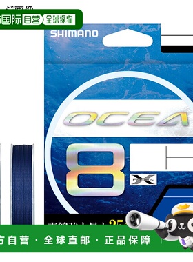 日本直邮Shimano LD-A61S Ocea 8 PE 200m 8.0号 10M x 5 颜色 59