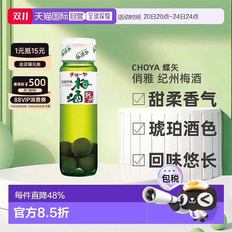 ձֱʵʸCHOYAű÷Ƽݿڸд÷÷720ml