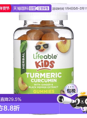 香港直邮Lifeable儿童姜黄姜黄素软糖天然桃子1000 毫克6