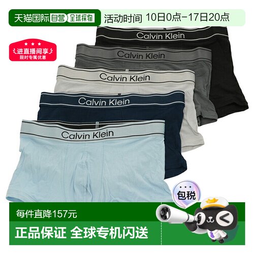 日本直邮Calvin Klein 男士竹纤维舒适平角内裤5条装低腰NP2842O