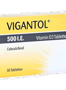欧洲直邮德国药房VIGANTOL维生素D500无氟50粒促钙吸收防佝偻病