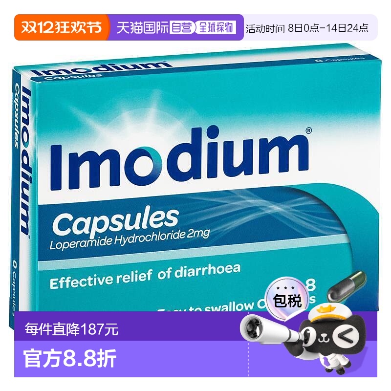 澳大利亚直邮Imodium 易蒙停有效缓解腹泻 2mg-8粒/盒