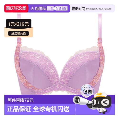 日本直邮 triumph 黛安芬  10213951_1  Angel Bra Slimline 554