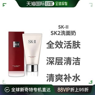 日本直邮SKII SK2氨基酸洗面奶全效洁面乳120g温和洁净日本本土版