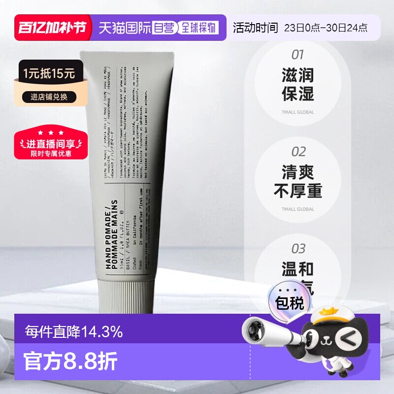 Le Labo basil罗勒沙龙植纯系列滋润保湿护手霜100ml正品