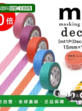 日本直邮Kamoi 果越美纹纸胶带 15mm x 7m (MT01D473~MT01D477)