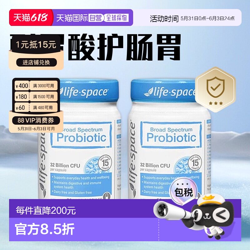澳洲直邮进口lifespace成人广谱320亿益生菌肠胃便秘调理胶囊60粒