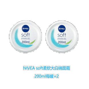 欧洲直邮英国药房NIVEA柔软大白碗面霜润肤柔美保湿补水200ml*2