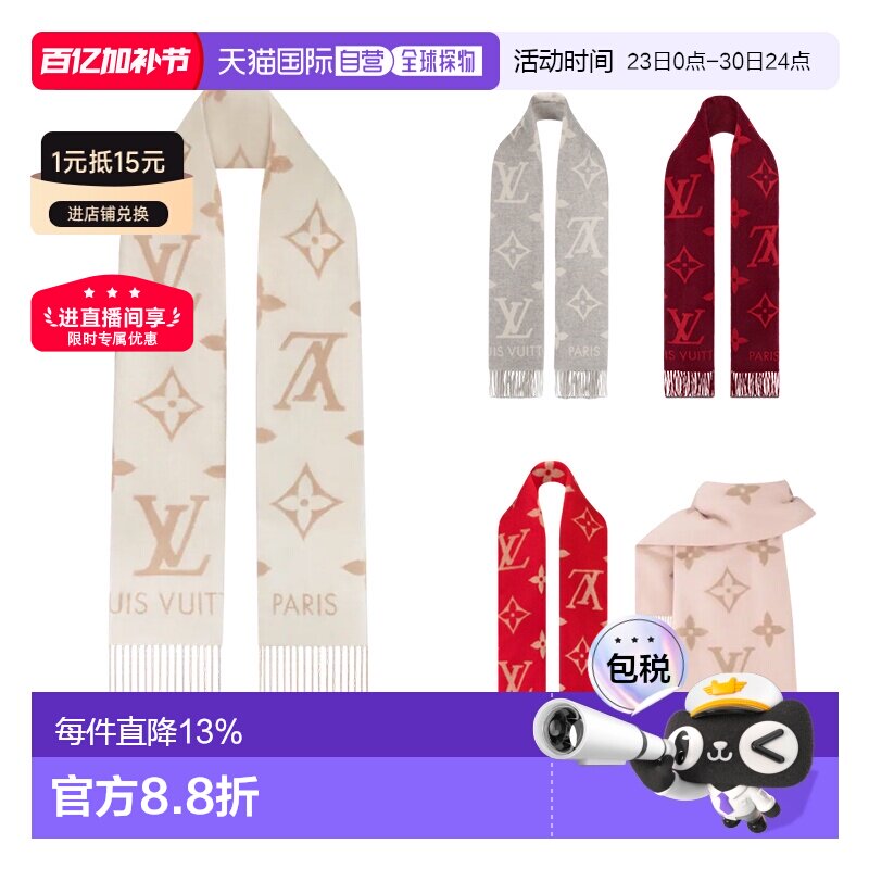 1h可退 自营欧洲直邮LV路易威登Reykjavik流苏山羊绒围巾