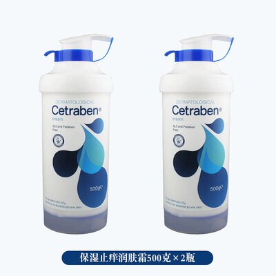 欧洲直邮Cetraben润肤霜滋润补水保湿嫩滑修复柔软滑嫩500g*2