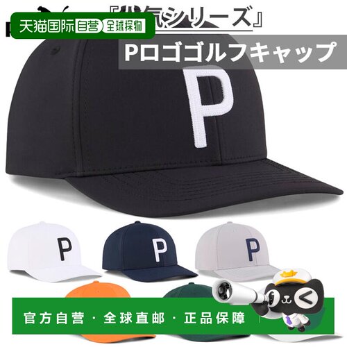 日本直邮Puma Golf Heritage P 男女士高尔夫帽Snapback吸湿排汗0