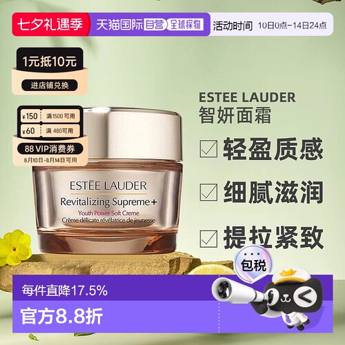 香港直邮Estee Lauder雅诗兰黛智妍面霜清爽/滋润型紧致75ml正品