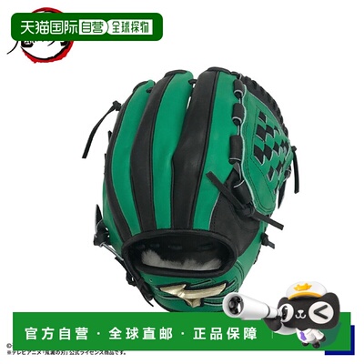 日本直邮美津浓鬼灭之刃棒球垒球手套炭治郎型号 TANJIRO 尺寸 11