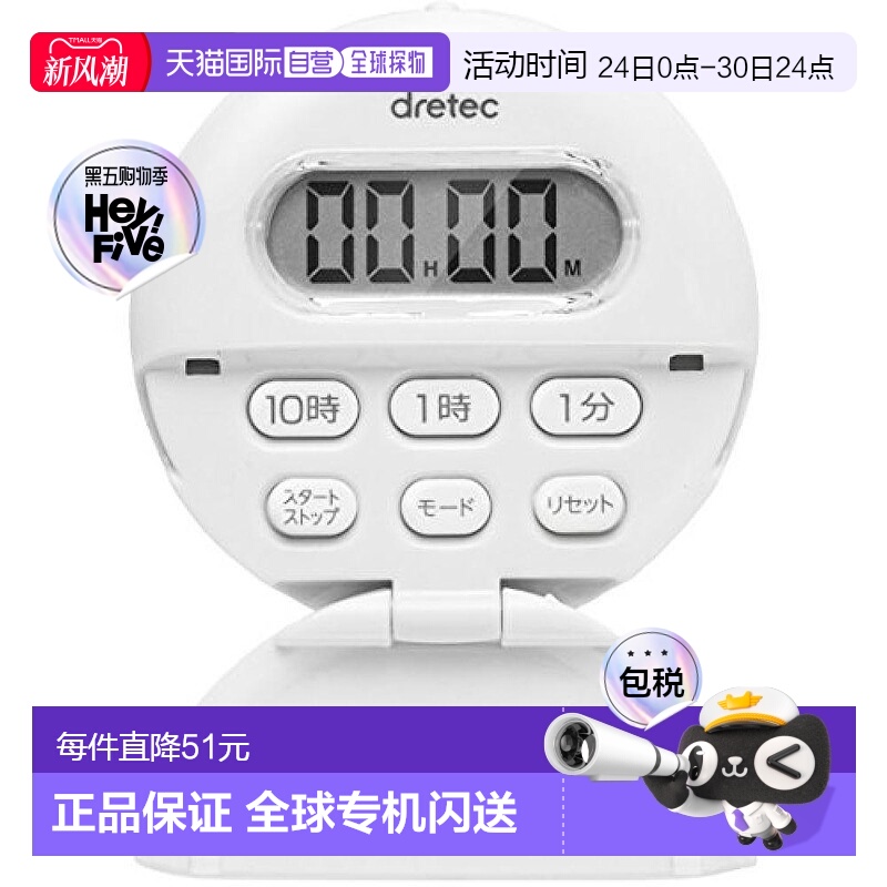 【日本直邮】Dretec多利科 厨房定时器 T-558WT 白色夹子