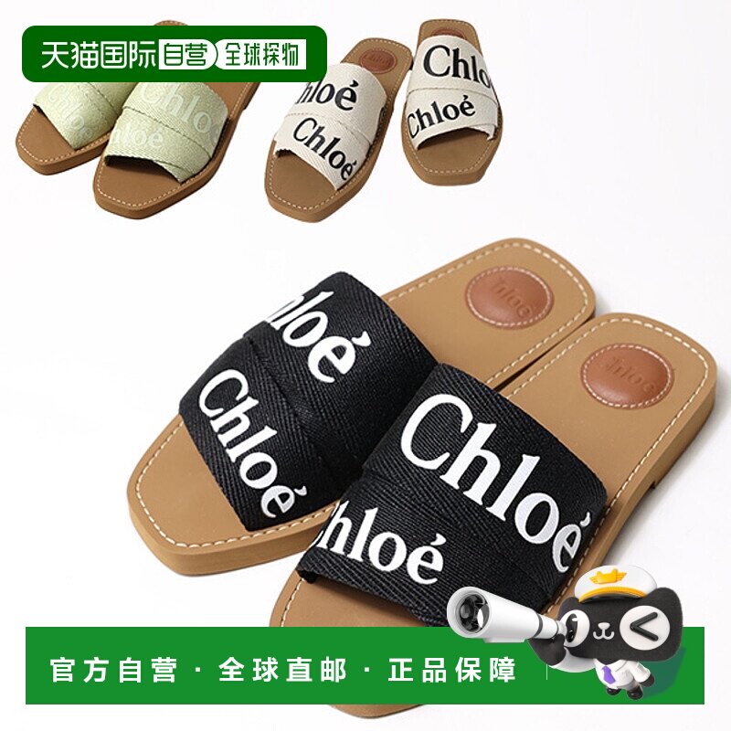 日本直邮Chloe WOODY 凉鞋凉鞋穆勒鞋露趾平底亚麻真皮女士 CHC22