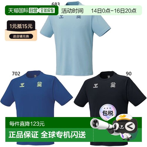 日本直邮Hummel 男士隔热训练衫健身训练服短袖上衣HAP1234