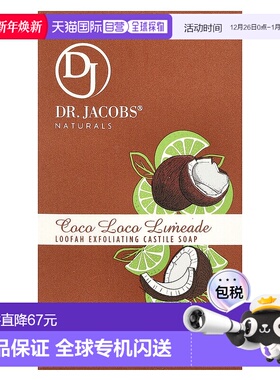 香港直邮Dr. Jacobs Naturals,丝瓜络去角质橄榄皂，Coco Loco 柠