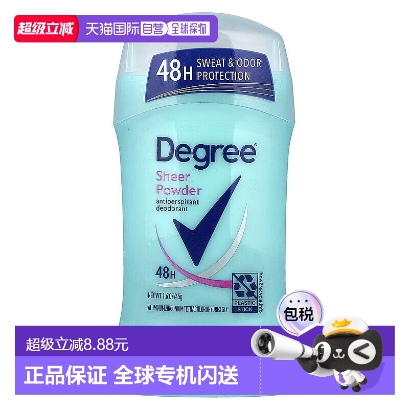 香港直邮Degree,止汗除臭剂，纯粹粉末，1.6 盎司（45 克）正品