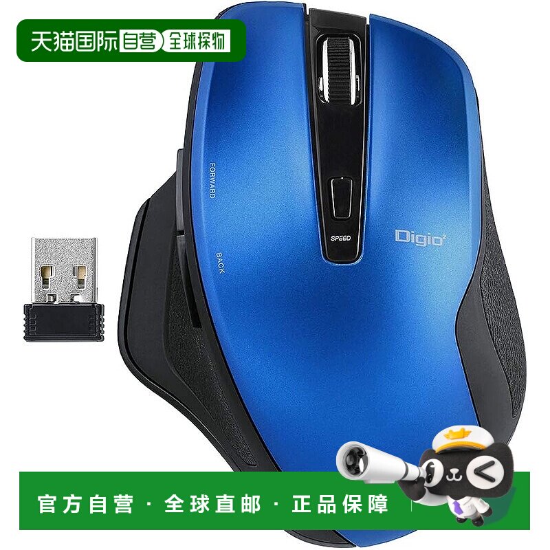 【日本直邮】Nakabayashi仲林 Digio2 无线鼠标 5键  蓝色 Z8465