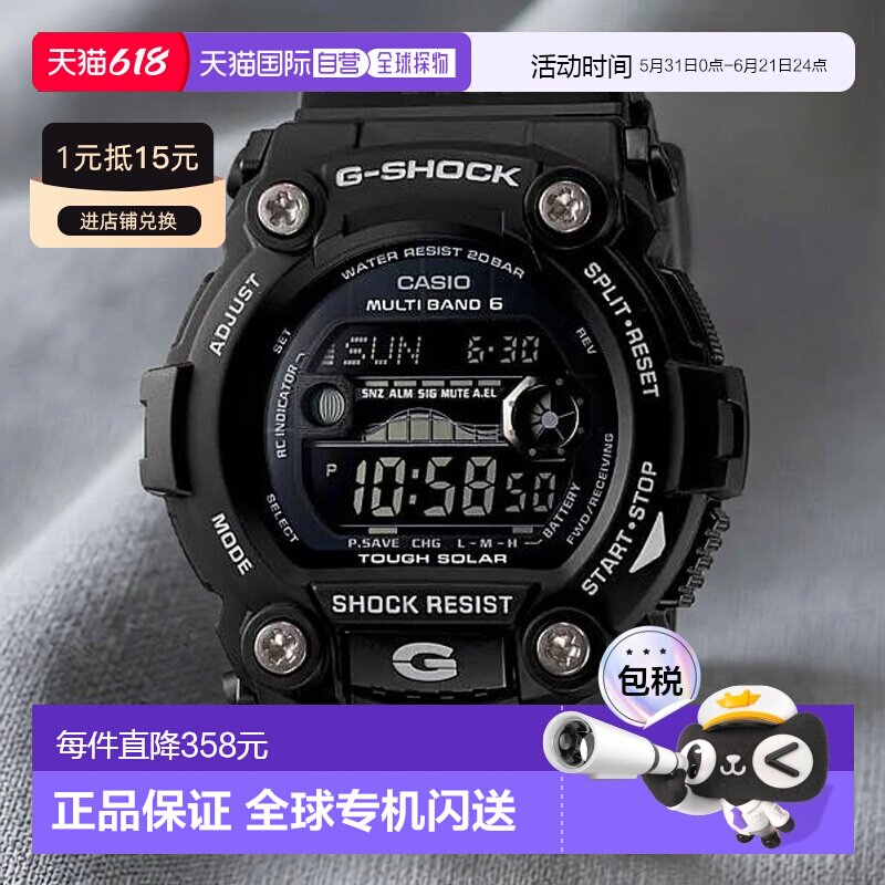 CASIO卡西欧手表G-SHOCK系列GW-7900B-1时尚电子腕表运动户外