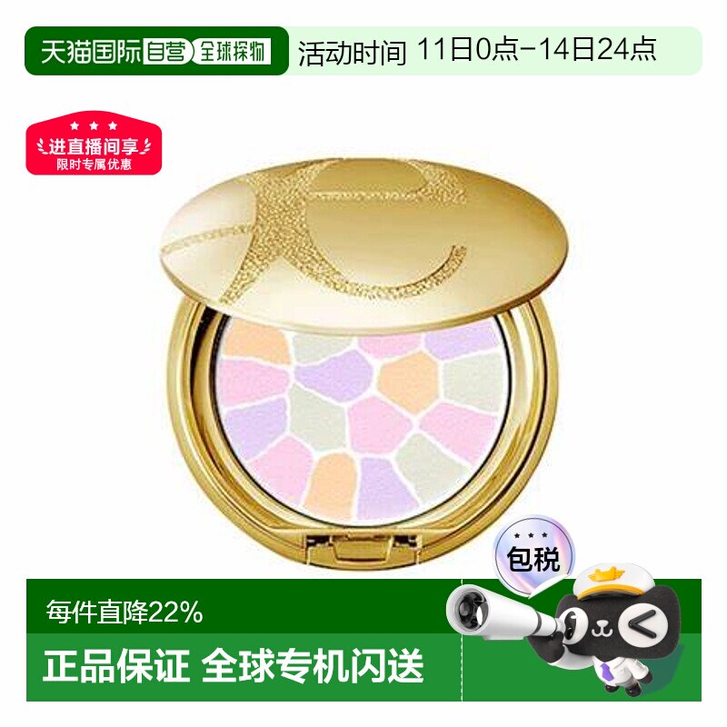 香港直邮ALBION/澳尔滨Elegance雅莉格丝e大饼蜜粉饼8.8g便携正品