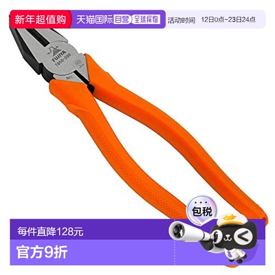 日本直邮Fujiya尖头钳尖嘴钳日式JIS标准200mm1050 200