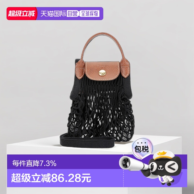 香港直邮LONGCHAMP珑骧 女包Le Pliage Filet 再生聚酰胺帆布
