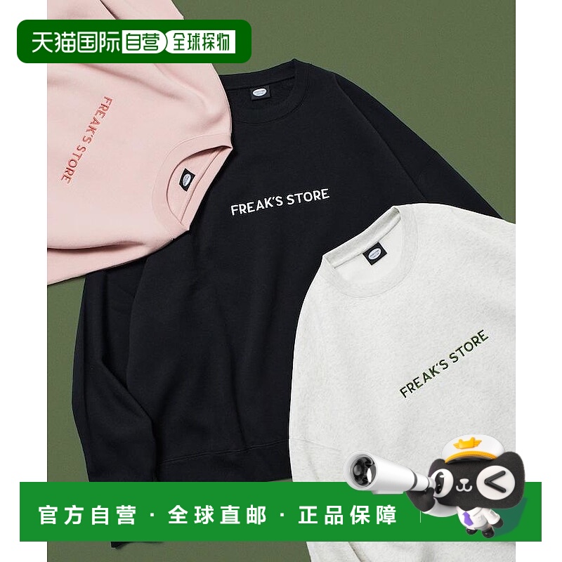 1h可退 日本直邮FREAK'S STORE 男士 稍宽松 刺绣Logo 圆领卫衣 1